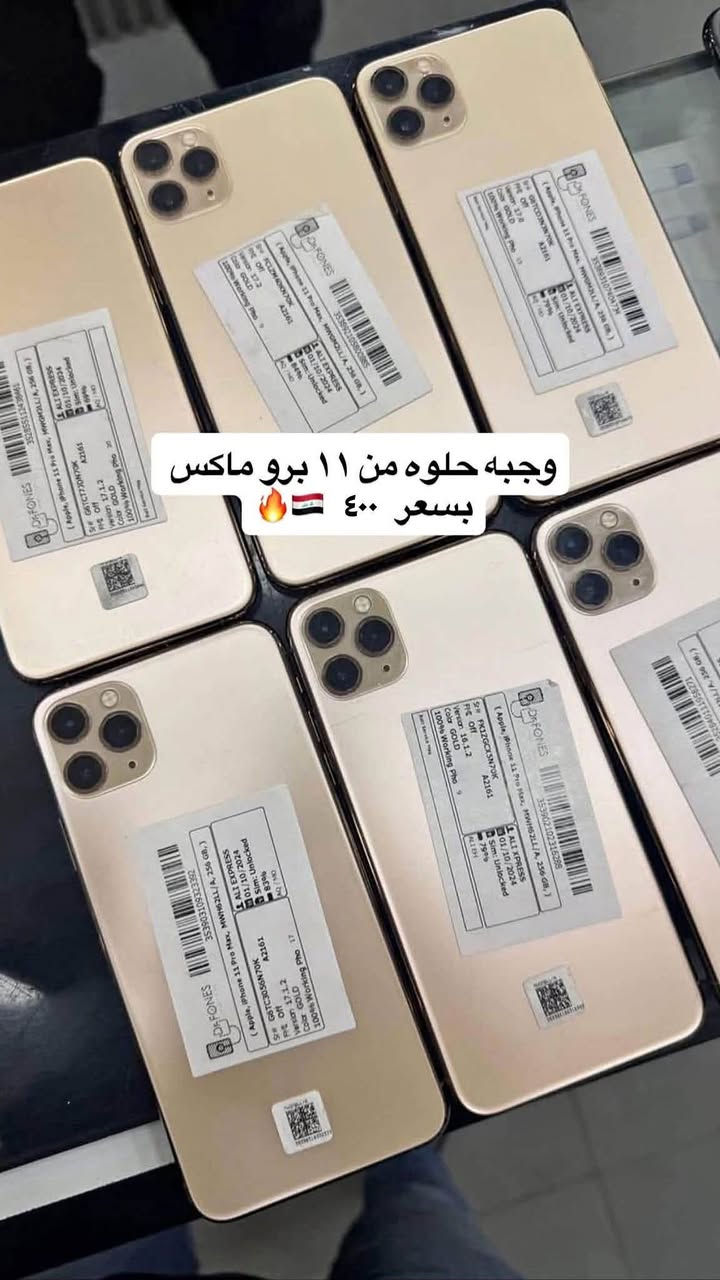 🔴 ملاحظة مهمّة: تابع الصور لاخير بضاعه كامله 📱🔥اقساط موجود على بطاقه الرافدين والرشيد ١٢ شهر و١٨ شهر 

💥 عروض لا تُفوّت وأسعار تناسب الجميع! 💥
✅ أجهزة أصلية 100% مع ضمان حقيقي من وكالات معتمدة 🏅
✅ ضمان 7 أيام على الأجهزة المستعملة 🔄
✅ إمكانية الاستبدال (المراوس) لتختار الجهاز اللي يناسبك 🔁
✅ أسعار جملة متوفرة – تواصل معنا لمعرفة التفاصيل 💰

📍 موقعنا: الحلة - شارع 40، فرع ماكس مول 🗺️
📞 للاستفسار والحجز:
اضغط على الزر أسفل المنشور أو تواصل معنا مباشرة عبر:

📲 واتساب: ￼⁨***********⁩
📲 حسين حمودي: ***********

🎯 نضمن لك أقوى العروض وأفضل الضمانات – لا تفوّت الفرصة!
🚀✨ تواصل معنا الآن وخلّي جهازك الجديد يكون من عندنا!

نص مكتوب في الصور:
- وصل وجبه قويه وأسعار جوه السوق ✈️
- 25 ٢٥٦ ✈️🔥 مليون ٢٥
- 14 pro max عربي شرق اوسط سعر ٨٧٥ ٨٨ ٨٦ ٩٣
- وجبه حلوه من ١١ برو ماكس بسعر ٤٠٠
- 13 pro max امريكي - نظافة 100% 256 84 ل 95 76