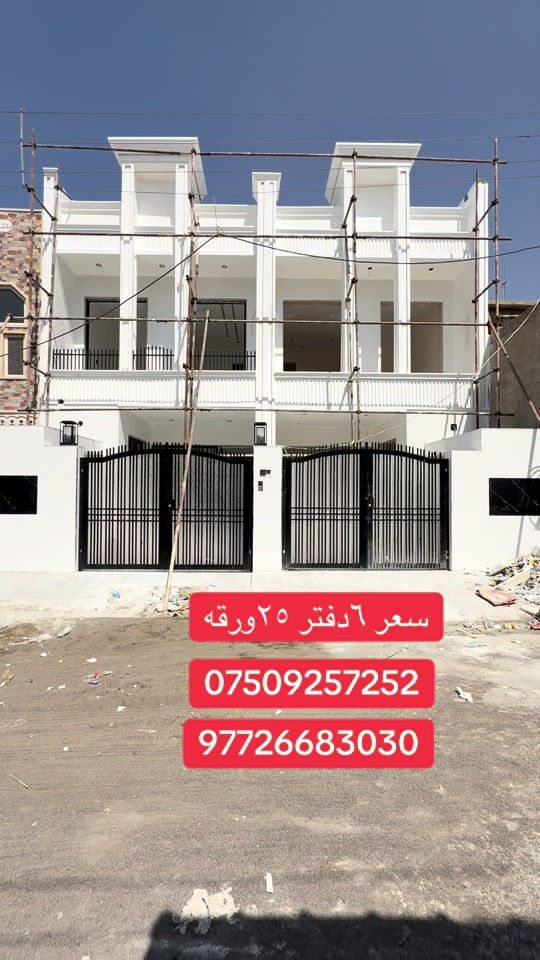 #*********** #*********** #موصل_بغداد_كركوك_حله_نجف_بصره_اربيل_دهوك #بغداد_بصرة_موصل_الكويت_الخليج_دبي_ #انبار_رمادي_تكريت_صلاح_الدين_موصل 

نص مكتوب في الصور:
- سعر 6دفتر 25ورقه *********** 97726683030
