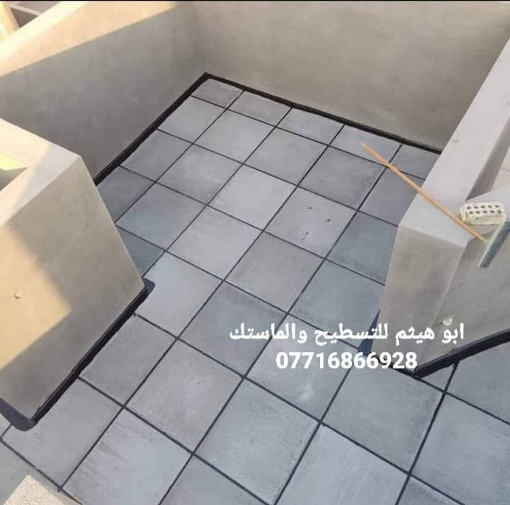 عملنا في ماستك السطوح
ضمان وأمان وكادرنا متخصص 👍 

حتى تخلص من نضوح الماء وتحافظ علئ بيتك
واحنه مهمتنه نضبطه ألك على إتم وجه 

بعض اعمالنا اعاده وتصليح  اضافه كوي قلع ماستك السطوح القديمه والجديده ونعمل بأفضل انواع  الماستك ومثل مدتشوفون عمل درجه اولئ واهم شي نظافة السطح والشتايكر  
للحجز والاستفسار الاتصال ***********
او مراسلة الصفحه...ابو هيثم..
ملاحظه عملنا جميع مناطق بغداد فقط.
