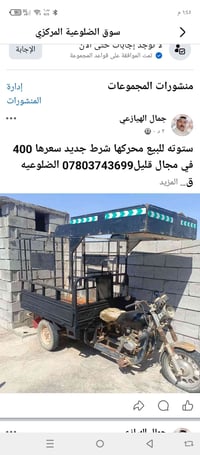 ستوته • محرك شرط • الضلوعية