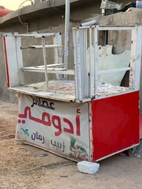 كشك لبلبي • حديد ثقيل • ما مصدي