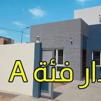 قرية الغدير • ١٥٠م • تقسيط بلا فوائد