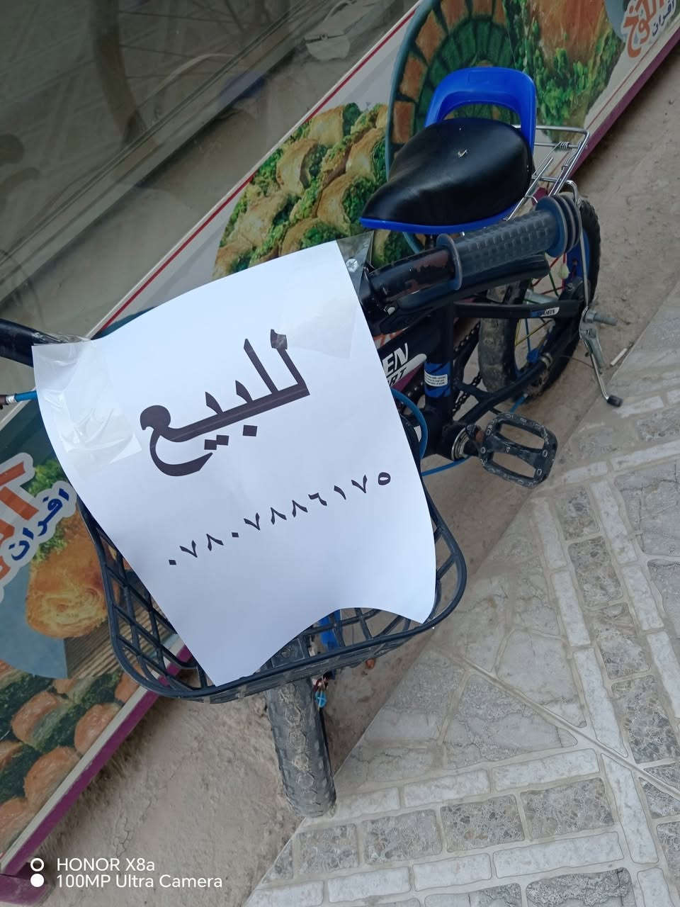 بايسكل • عدد ٢ • نظيفات