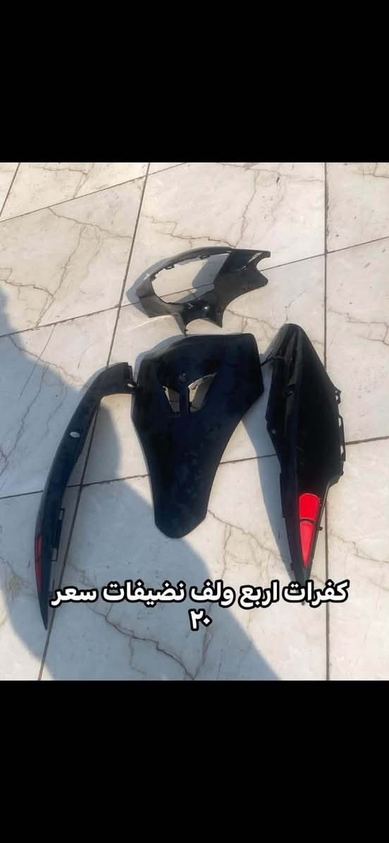 ماكس عدلة • نضيفات • كفرات
