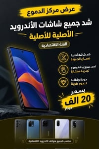 بغداد البنوك • شد شاشات أندرويد • شاشة أصلية