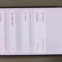 آيفون ١٧ برو ماكس • ٢٥٦ • مدينة الصدر