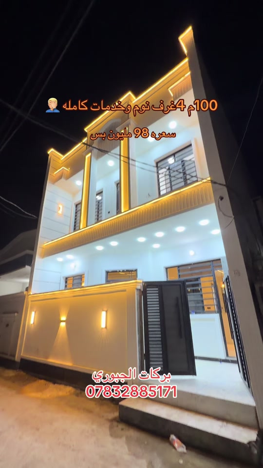 #العقاري_بركات_الجبوري #*********** #fyp #سيدية_حي_الاعلام #عقارات_بغداد 
