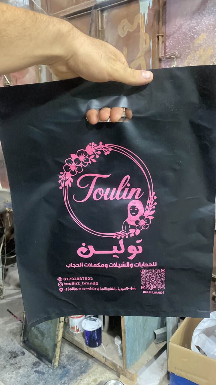 السلام عليكم
نوفرلكم كافة المطبوعات

طباعة بوسترات 
طباعة وصولات
طباعة ستيكر
عمل سبايرول
طباعة علاكةً نايلون
طباعة كرتات شخصية
طباعة صور شخصية 
عمل عضم عاج
عمل دروع تخرج ودروع تكريم

اسعار مناسبة ودقة طبع عالية
*********** مطبعة حسنين الاعرجي

📍 موقع المطبعة زعفرانية شارع الكهرباء قرب اسواق وماركت ريحانة ومدارس السندباد الاهلية مطبعة حسنين الاعرجي
