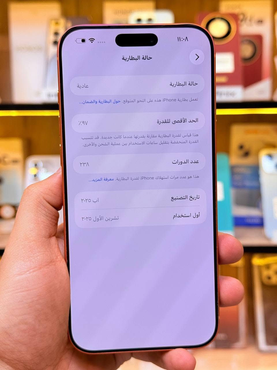آيفون ١٧ برو ماكس • ٢٥٦ • بطارية ٩٧٪