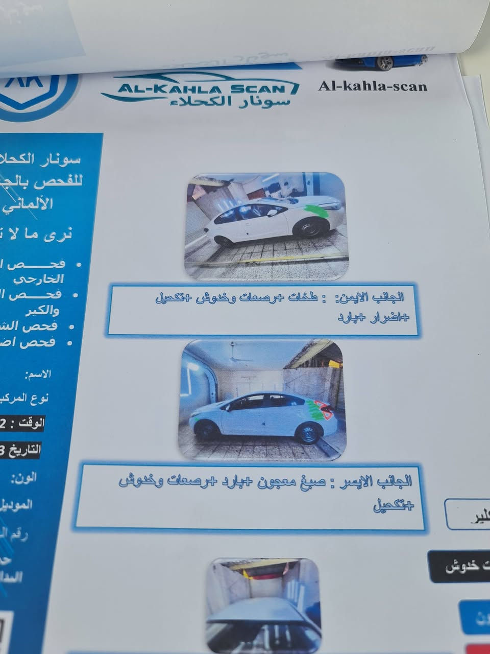 سيراتو خليجي • ١٦٠٠ • رقم جديد