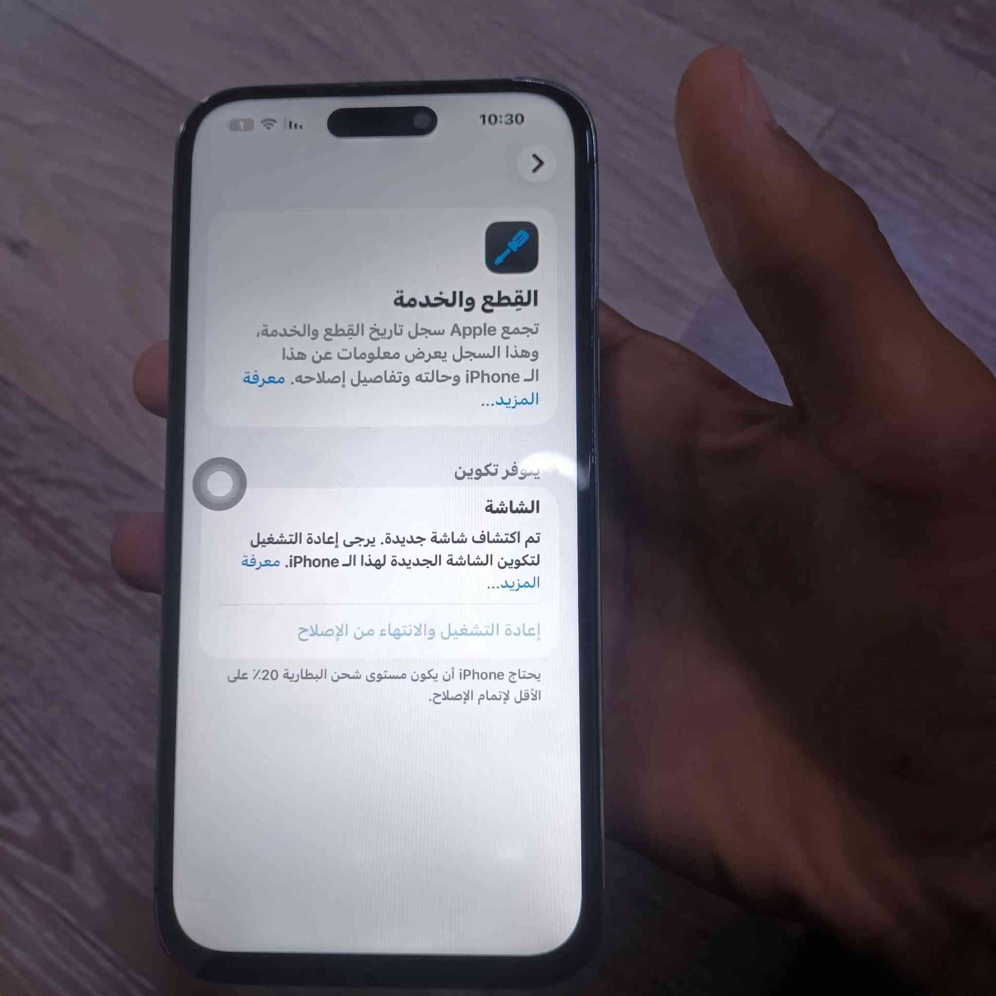 للبيع الشراي يراسل على هذا الرقم ايفون  ***********
