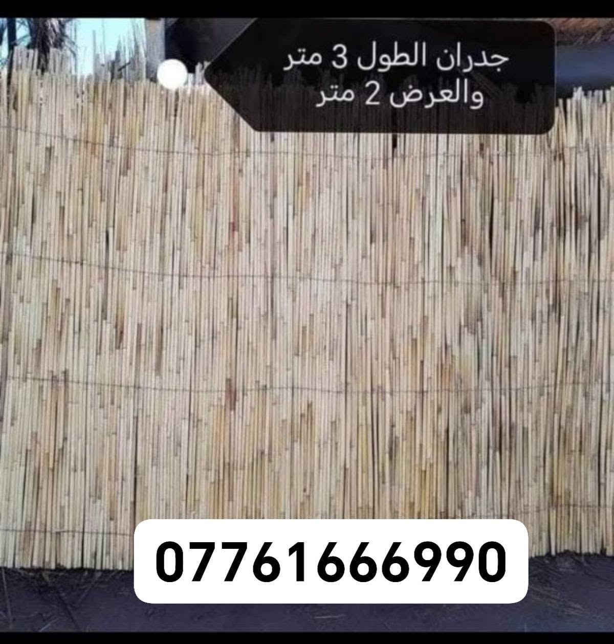 جدران • ٣م×٢م • ديكور