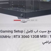 تجميعة • i5 12400F • RTX 3060