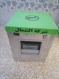 مبردة الشمال • نظيفة • موصل الجديدة
