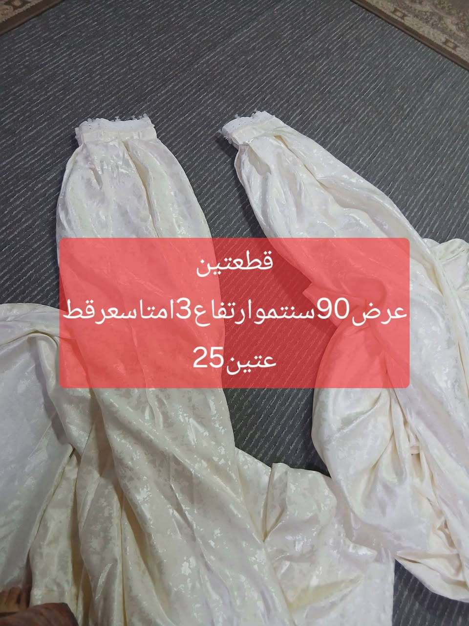 سجاد • ٤×٥ إيراني • عرض ٩٠ سم ٣م