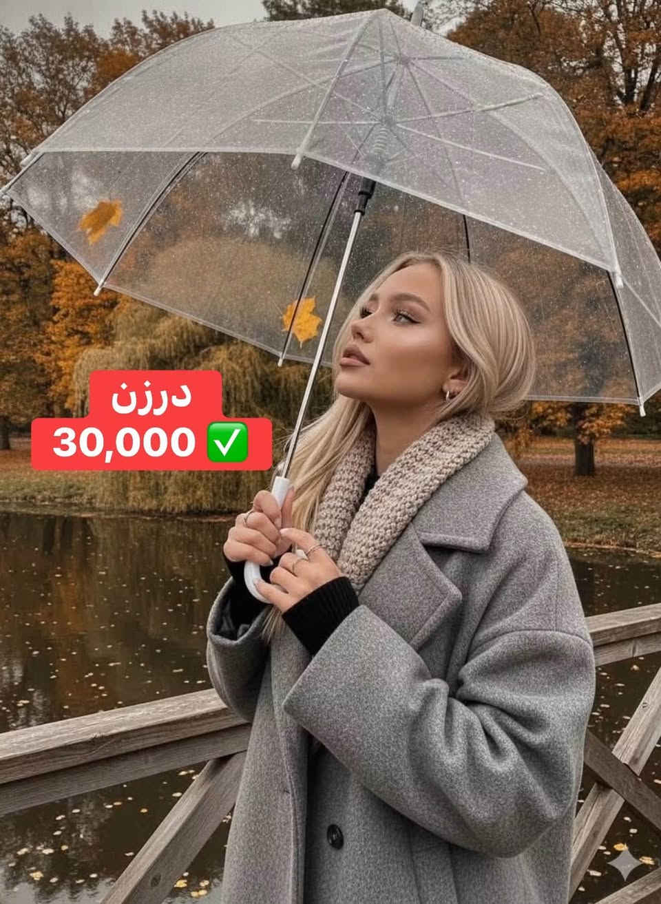ملابس • درزن ١٢ • توصيل