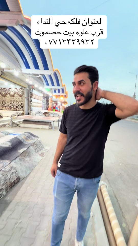 سجاد • فلكه النداء • ميسان