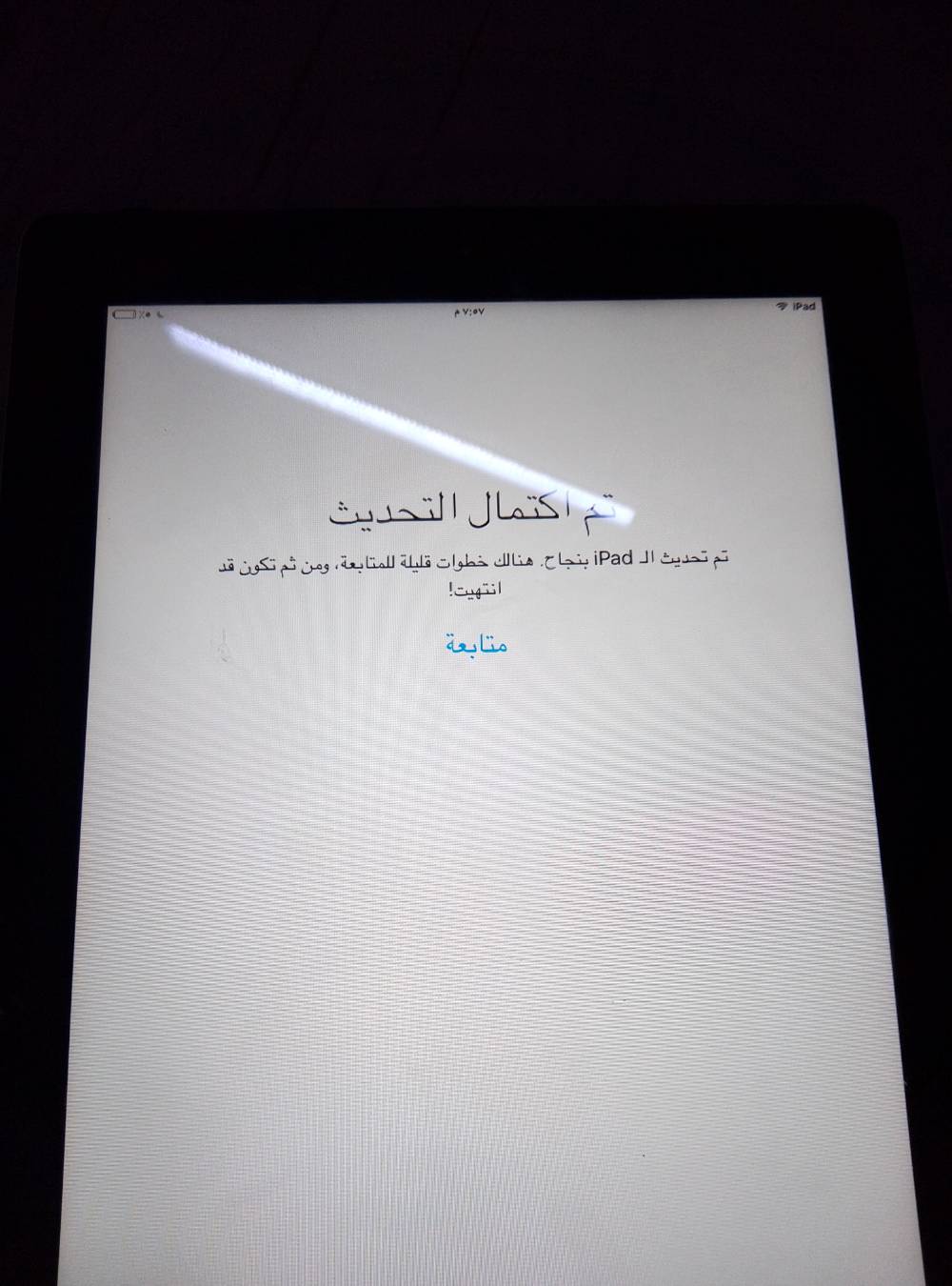 ايباد • ايكلود شغال • مقابل ملعب الزوراء