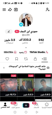 حساب تيك توك • ٢٣٣٫٢ ألف متابع • ملايين مشاهدات