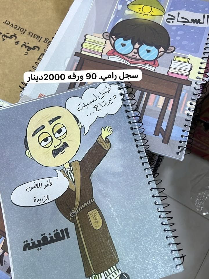سجلات رامي محلات عمار الراوي
📍 الموقع: الرمادي - حي التأميم - بداية شارع أم عمار (من جهة التانكي - الجانب الأيسر).
✅ للاستفسار والتواصل (واتساب فقط - مراسلة):
📱 ***********
📱 ***********
