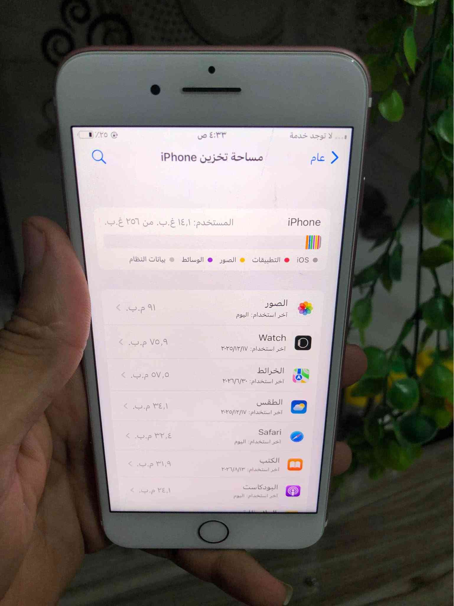 ايفون 7بلص ذاكرة  256 الجهاز نضيف وشغال بس مفتوح تخطي  مابي كل خلل كامرات شغالة واضحة بكل العدسات لاتكطيع ولاتاخير جاي نستخدمة بث مباشر امزون الصوت عالي واضح الهزاز شغال الفلاش شغال يصير بي ايكلود وينزل برامج ويحدث الجهاز كلة طبيعي وسلس بس الخط مايشتغل  سعر الجهاز 75وبي مجال قليل مكاني كربلاء *********** كربلاء, العراق

نص مكتوب في الصور:
- ٤:٣٣ ص
- لا توجد خدمة
- ٢٥٪
- عام
- مساحة تخزين iPhone
- iPhone
- المستخدم: ١٤,١ غ.ب. من ٢٥٦ غ.ب.
- iOS
- التطبيقات
- الصور
- الوسائط
- بيانات النظام
- آخر استخدام: اليوم
- ٩١ م.ب.
- Watch
- آخر استخدام: ٢٠٢٥/١٢/١٧
- ٧٥,٩ م.ب.
- الخرائط
- آخر استخدام: ٢٠٢٦/٦/٣٠
- ٥٧,٥ م.ب.
- الطقس
- ٣٤,١ م.ب.
- Safari
- ٣٢,٤ م.ب.
- الكتب
- آخر استخدام: ٢٠٢٦/٨/١٣
- ٣١,٩ م.ب.
- البودكاست
- ٢٤,١ م.ب.