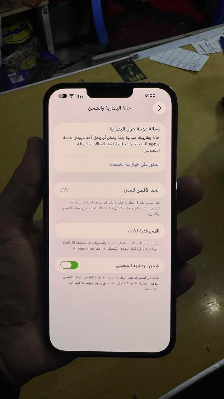 ١٣ برو ماكس • ٢٥٦ • دبل شريحة