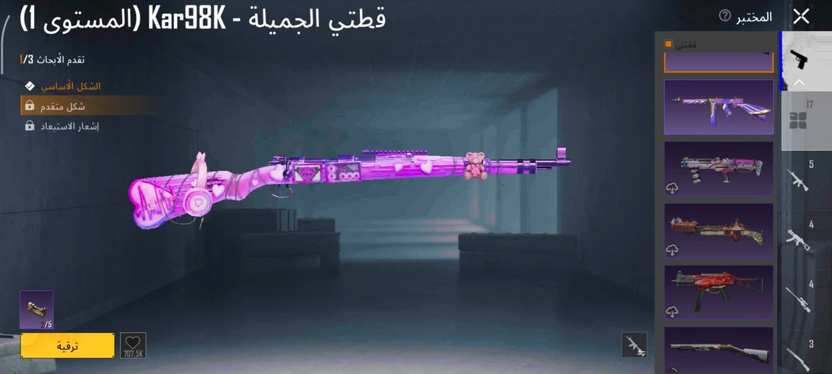 حساب بوبجي 
مستوه الحساب 79
اسلحه تطور 17
امفور ثلجي تطويره وحده كل مسج 
ام سفن كل % وهواي شغلات مامصورهه 
السعر 125
وجه لوجه مكاني بصره كرمت علي 
رقم ***********

نص مكتوب في الصور:
- UID: 5212719158 المزيد معلومات أساسية الإحصائيات سجل المسيرة المجموعات الشرف مخصص الصلات WOW قة اللاعب الاجتماعي 13 مستوى 5> إيفار عضو QATIF جامع من النخبة 16 II بلاتيني منظور الشخص الثالث_فريق أعلى تصنيف في السجل الكلاسيكي > شارة الرحلة 5 Ultimate Royale V الطليعة ميدالية سلسلة المواسم كل أداء في imate Royale شارك لأول مرة للحصول على مكافآت التنزيل: 10× 1,200 2 2 0.3 ميغابايت منزل إيفار 872.3 ميغابايت نشط في اللعب 8 من السنوات تقييم الموسم 4031 تصنيف الموسم أفضل 39.00% نقاط الإنجاز 7960
- النهر الجليدي - M416 (المستوى 3) تقدم الأبحاث 3/7 الشكل الأساسي تأثير مميز عند الاستبعاد شكل متقدم إشعار الاستبعاد تأثير إصابة الشكل النهائي صندوق الغنائم 2/40 استخدام مواد أخرى لتعويض 108/55 ترقية المختبر مقتنى 17 5 4 4 3 إشعار الاستبعاد
- قطتي الجميلة - Kar98K (المستوى 1) تقدم الأبحاث 3/3 الشكل الأساسي شكل متقدم إشعار الاستبعاد المختبر مقتنى ترقية 2/5 707,5K 17 5 4 4 3
- المقاتل الليلي - PP-19 Bizon (المستوى 3) تقدم الأبحاث 3/3 الشكل الأساسي شكل متقدم إشعار الاستبعاد إشعار الاستبعاد المختبر مقتني 17 5 4 4 3
- 46,783 3,512 2,409 الإعدادات اسحب لتجهيز/إزالة حركات تعبيرية تفاعلية. حسب الجودة بحث تمت إضافة عجلة وصول سريع لاستخدام الحركات التعبيرية والجرافيتي داخل اللعبة. 9 10 11 1 1 1 3 3 4 6 حفظ الهيئة
- قطتي الجميلة - Kar98K (المستوى 1) المختبر تقدم الأبحاث 1/3 الشكل الأساسي شكل متقدم إشعار الاستبعاد ترقية 707,5K 17 5 4 4 3 2/5
- حسب الجودة 4 0 0 3 0 بندقية هجومية 8 SCAR-L 4 M416 6 Groza 9 AUG 6 QBZ
- حسب الجودة 251 0 31 102 116