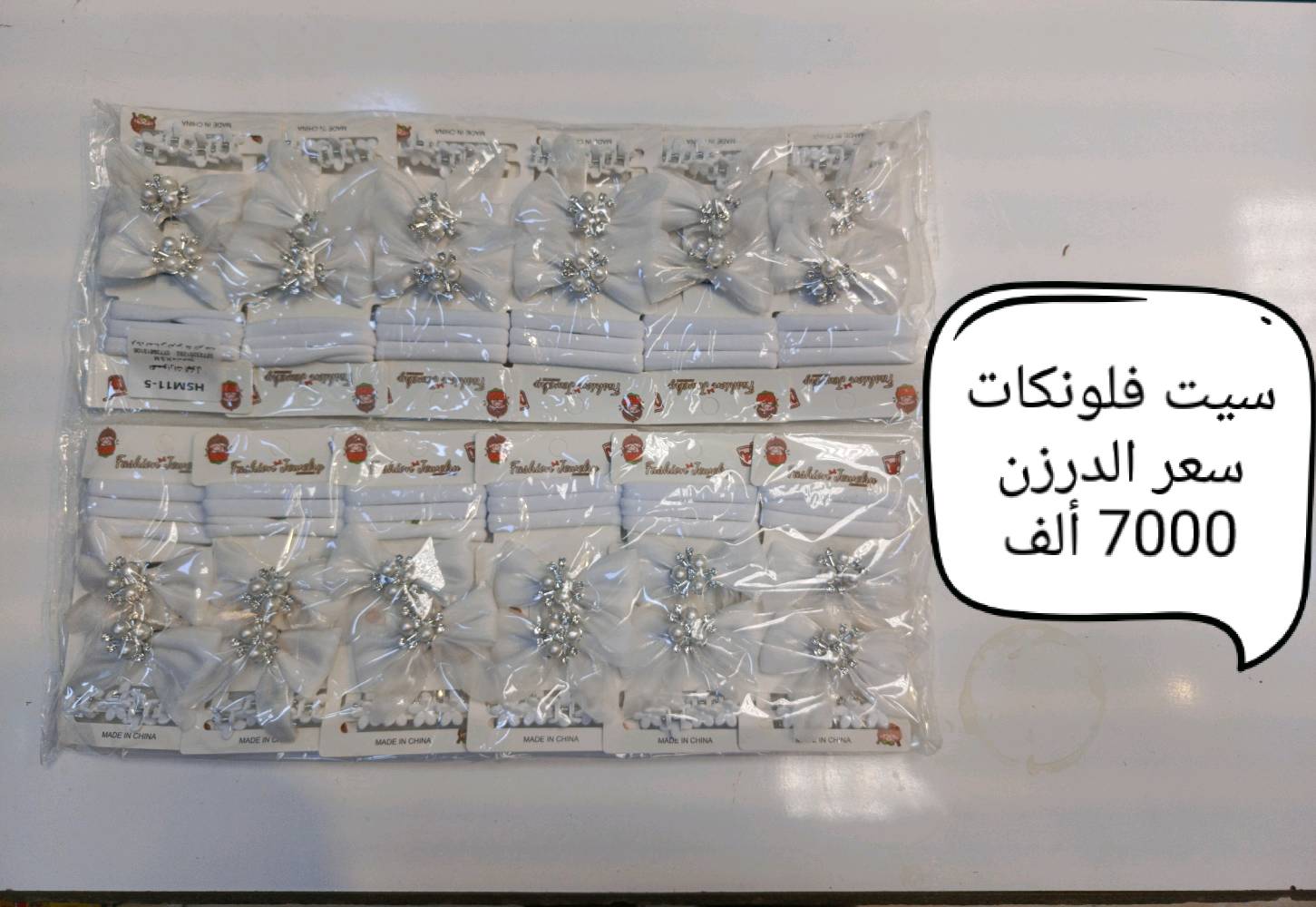 تم وصول وجبة اكسسوارات مدرسي
عنوان المحل: كربلاء بين الحرمين عكد الشير فضة 
رقم خدمة الزبائن الواتساب:***********