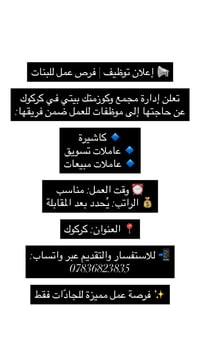 كركوك • كاشيرة • موظفة استقبال