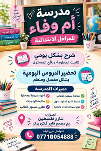 لا توجد تفاصيل  نص مكتوب في الصور: - معا نصنع مستقبل أجمل اللغة العربي...