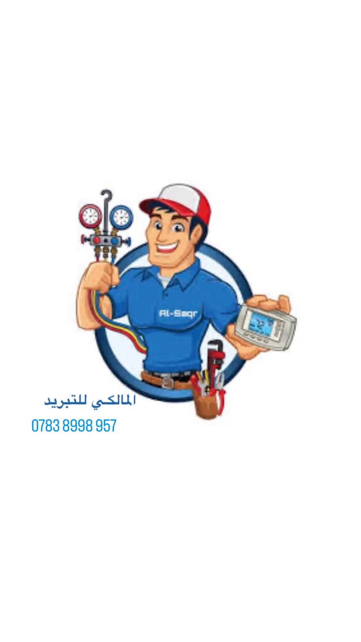 المالكي للتبريد • تبريد سيارات • نصب سبالت