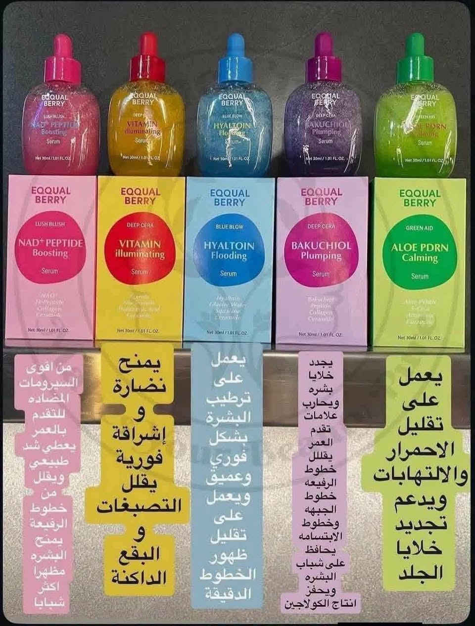 عطور أصلية • سيروم شد • غسول ريفولي