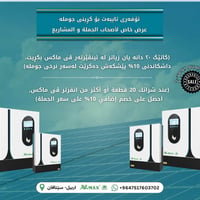 إنفرتر 11kW • إنفرتر 5.5kW • خصم جملة ١٠٪