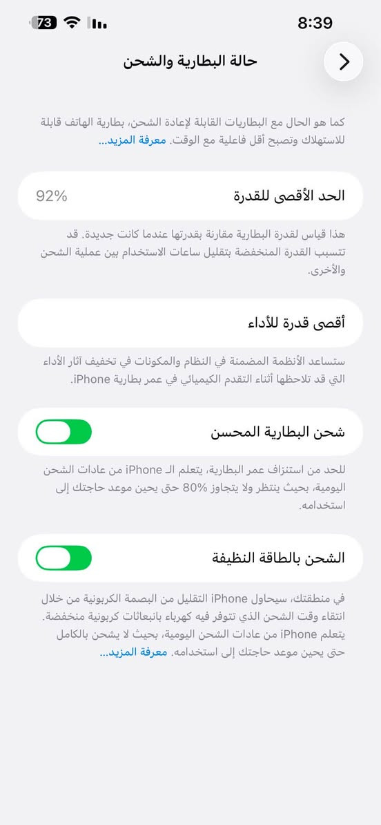 السلام عليكم 13 برو ماكس بلاد بطاريه بلاد مامفتوح مكاني بغداد نضافه مثل الصور للاتصال *********** واتساب موجود

