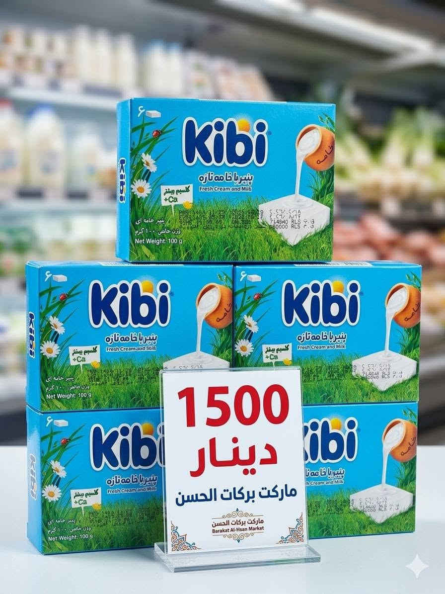 ماركت بركات الحسن 
متوفر 
اجبان .. قشطه .... مثلثات 😋🤩 
التوصيل مجاني داخل المجمع 
العنوان مجمع الدوح الشارع العام الحولي نزلة ابن يقطين 
للاستفسار الاتصال او المراسلة 
***********
***********
