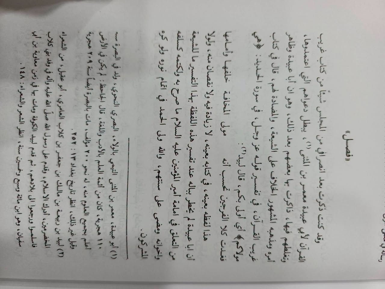 موسوعة الشيخ المفيد 16 مجلد 
للحجز
***********
