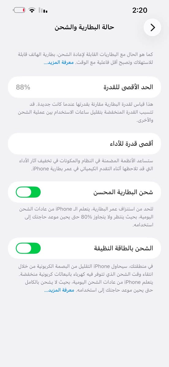سلام عليكم ايفون 13مكفول لجهاز ما طاب صيانه ابد من لكارتونه ل ايدي تلفون يخبل الله شاهد عنواني شعب حي اور /سعر/ب700 وبي مجال /***********
