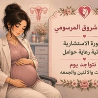 تتواجد اليوم الدكتورة شروق المرسومي الحجز مفتوح  رقم الحجز 07732567400...