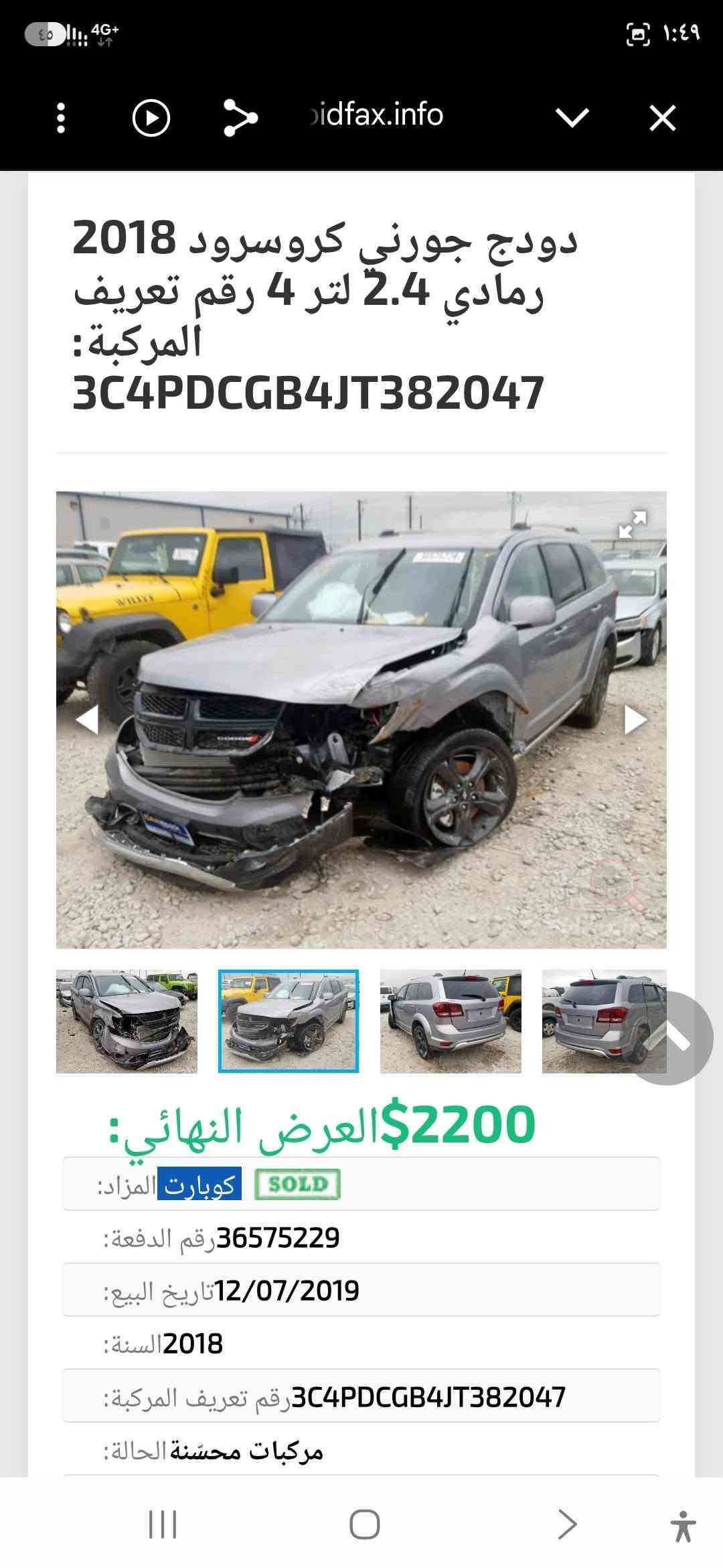 دوج جورني ٢٠١٨   كروز فول عدا الفتحة رقم بغداد مكينة ٢٤٠٠ بلادية بيها بعض النواقص البسيطة تجابيع حزام ١٣٠ بيها مجال تجي تشوف وتدلل للاتصال على رقم الهاتف ***********

نص مكتوب في الصور:
- دودج جورني كروسرود 2018 رمادي 2.4 لتر 4 رقم تعريف المركبة: 3C4PDCGB4JT382047 2200$ العرض النهائي: SOLD كوبارت المزاد: 36575229رقم الدفعة: 12/07/2019تاريخ البيع: 2018السنة: 3C4PDCGB4JT382047رقم تعريف المركبة: مركبات محسنة الحالة:
- دودج جورني كروسرود 2018 رمادي 2.4 لتر 4 رقم تعريف المركبة: 3C4PDCGB4JT382047 2200$ العرض النهائي: كوبارت المزاد: SOLD رقم الدفعة: 36575229 تاريخ البيع: 12/07/2019 السنة: 2018 رقم تعريف المركبة: 3C4PDCGB4JT382047 مركبات محسنة الحالة