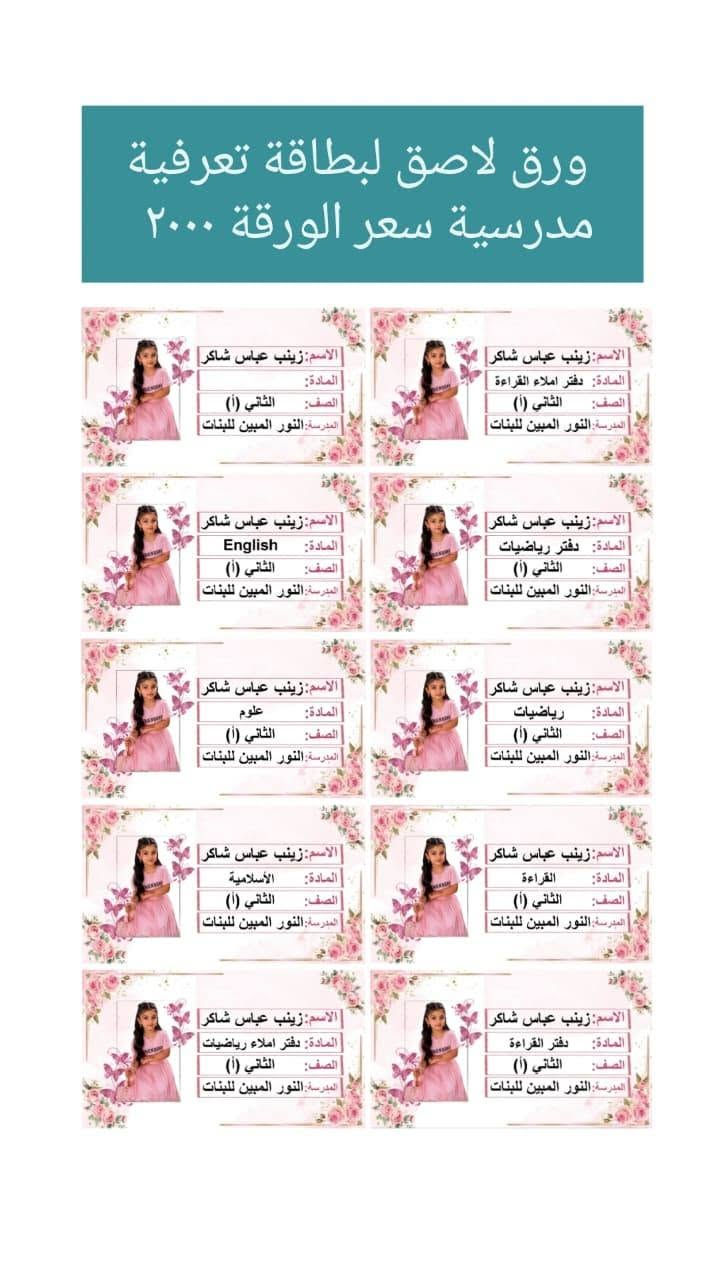 *********** هلوو بنات هاي البنيه شغله كلش حلوو مرتب ذا تردون شي وصوه عنده توصيل
