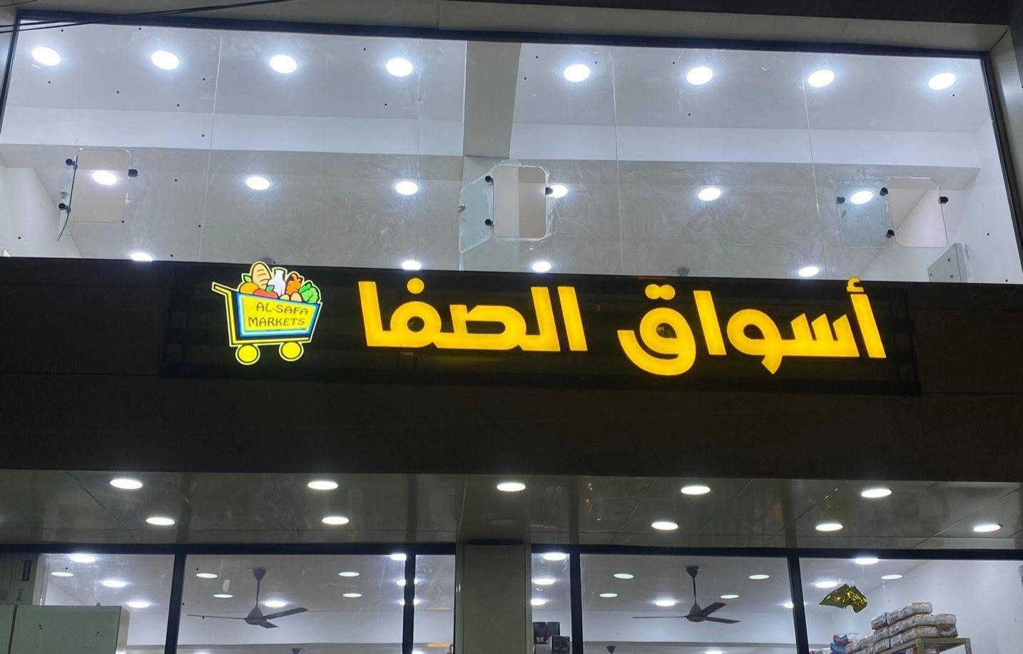 واجهة تفرض حضورها من أول نظرة! 🔥💪
تنفيذ اعلان ضوئي 3D بارز بأعلى جودة وتشطيب احترافي يلفت الأنظار نهاراً وليلاً. ✨

إذا تريد واجهة تعكس قوة علامتك التجارية وتجذب الزبائن من أول لحظة، إحنا نحول فكرتك إلى واقع.

📍 تصميم وتنفيذ جميع أنواع الإعلانات الضوئية
☑️ بلاستك تايلندي 🇹🇭 
☑️ لـد كوري 🇰🇷 المنشأ 
☑️ لف جاهز  مكينة 
☑️ محولات ضد الماء - waterproof
✔️ دقة وجودة تضمن لك التميز
...................................................
#مطبعة_السلطان 📑 تحقيق الخيال الى واقع . . .

      للحجز والاستفسار 
☎️ قسم الاعلان الضوئي / *********** 
☎️ قسم الطباعة / ***********
