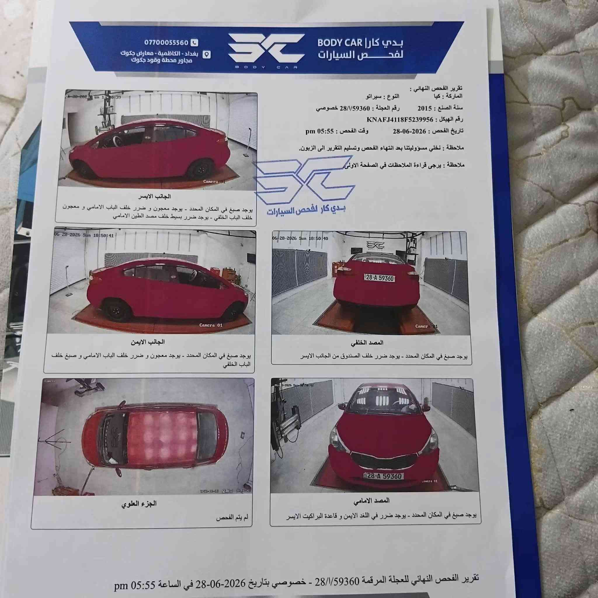 السلام عليكم
كيا سيراتو لبيع 

موديل ٢٠١٥ 

سياره مابيها اي نقص 

السعر ٨٧ وبيها مجال 

الاستفسار الاتصال ***********
