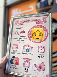 طباعة ذكريات • صور مواليد • مكتبة حياة