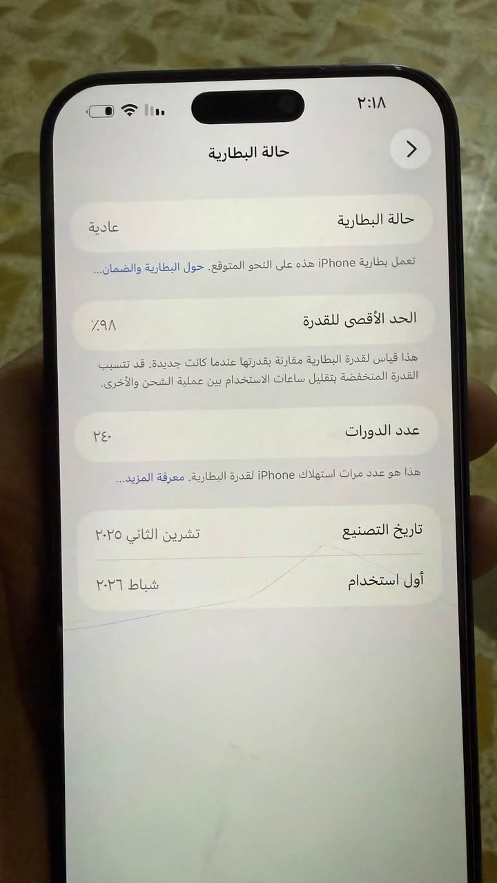 17برو ماكس للبيع السعر 1و 700 وخمسين ***********

نص مكتوب في الصور:
- ٢:١٧
- حول
- الاسم
- < iPhone
- إصدار iOS
- < 26.5.1
- اسم الطراز
- iPhone 17 Pro Max
- رقم الطراز
- MFYP4ZA/A
- الرقم التسلسلي
- JG69Y730DG
- الضمان المحدود
- تاريخ انتهاء الصلاحية ٢٠٢٧/٢/٥ <
- الأغاني
- الفيديوهات
- ٤٧٨
- الصور
- ٣,٠٣٩
- التطبيقات
- ٢٧
- ٢:١٨ حالة البطارية حالة البطارية عادية تعمل بطارية iPhone هذه على النحو المتوقع. حول البطارية والضمان... الحد الأقصى للقدرة ٩٨٪ هذا قياس لقدرة البطارية مقارنة بقدرتها عندما كانت جديدة. قد تتسبب القدرة المنخفضة بتقليل ساعات الاستخدام بين عملية الشحن والأخرى. عدد الدورات ٢٤٠ هذا هو عدد مرات استهلاك iPhone لققدرة البطارية. معرفة المزيد... تاريخ التصنيع تشرين الثاني ٢٠٢٥ أول استخدام شباط ٢٠٢٦