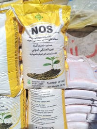 أسمدة • متنوعة • للزراعة
