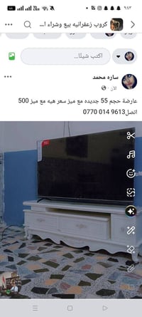 بلازمه سعرها 350 اتصال ‏‪0770 014 9613‬‏