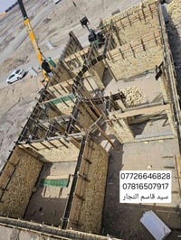 نجاره • حداد • بصرة خريبط