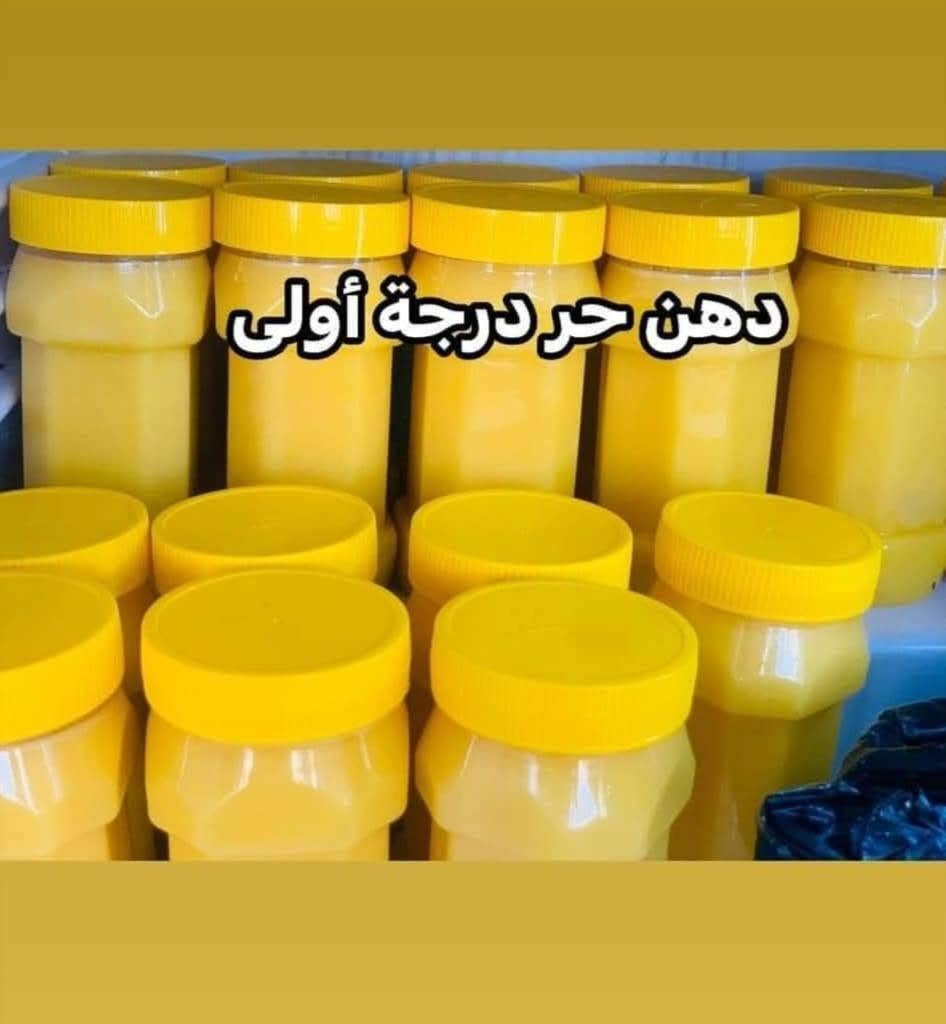 صلوا_على_النبي ﷺ
دهن حر بقر خالص
دهن حر غنم خالص 
درجة اولى امانه الله
الفحص امام المندوب
سعر الكيلو دهن حر غنم 18000الف
سعر الكيلو دهن حر بقر جمله 11000الف 
سعر الكيلو دهن حر بقر مفرد 12000الف
الحجز *********** واتساب_اتصال 
للحجز *********** اتصال فقط
يوجد خدمات توصيل داخل الفلوجة 2000 🚕
يوجد خدمات توصيل جميع المحافظات5000 🚕
