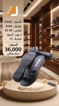 كنز • جمله • مقاس 37-42