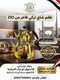 اسواق ابو تراب • مستلزمات بيت • النجف الأشرف